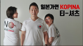 [C컷]노 재팬 불매 열기에 곤혹치르는 일식당들…8월에 더 거셀 것
