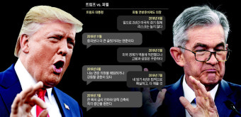 트럼프 vs 파월, 뜨거운 '금리전쟁'