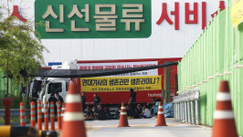 양노총 싸움, 입구 막기에 물류센터 배송 피해…1박 2일 손해액 40억원