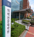 [단독] 조국 딸, 서울대 환경대학원 2연속 장학금… 부산대 의전원 합격 다음 날 바로 그만둬