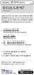 [매일매일 중국어 한마디] 여기에 있나요?
