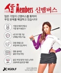 [민학수의 All That Golf]‘신멤버스’ 성공 엑스골프, 해외 회원권에도 눈길