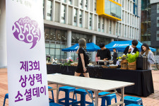 한성대 상상력인재학부, 느티나무도서관 박영숙 이사장과 상상토크 진행