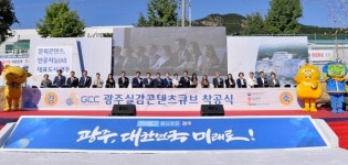 생긴지 30년 넘어 낙후된 광주 송암공단, 문화콘텐츠산업 기지로 재탄생
