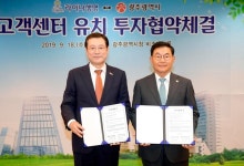 제노스템광주고객센터 | 라이나생명, 광주에 100명 규모 고객센터 설치한다