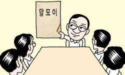 [만물상] 말모이 문화운동