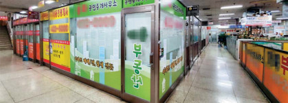 문닫은 중개업소 집값 안잡고 우리만 잡아