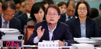 조희연 