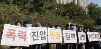 '美대사관저 침입' 영장실질심사 앞둔 대진연 