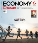 [알립니다] 달리는 2030