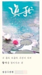 [수사반장] “며칠간 땅속 묻혀도 거뜬히 소생”…의문의 제주 명상수련원 수련법 보니