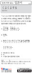 [입에 착착 붙는 일본어] 끙끙거리다