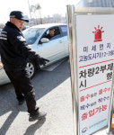 미세먼지 차량2부제 첫날… 세종청사 뒤 공터는 홀수차 가득