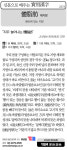 [신문으로 배우는 실용한자] 체지방(體脂肪)