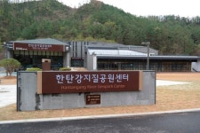 포천시, 14일 한탄강 지질공원 국제학술세미나 개최