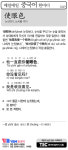 [매일매일 중국어 한마디] 눈짓하다, 눈치를 주다