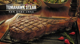 국내 1위 스테이크하우스 비결은… STEAK