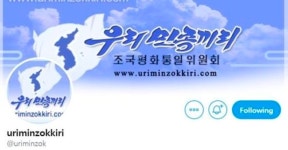 유튜브, 北 선전매체 우리민족끼리TV 계정 또 폐쇄