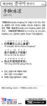 [매일매일 중국어 한마디] 손발이 차다
