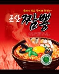 출시 일주일 만에 13만개 팔린 군산짬뽕라면