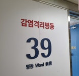 [단독] 우한폐렴 국내 첫 2차 감염자는 3번 환자와 함께 강남 한일관서 식사한 지인