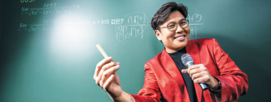 쌤이 트로트 부르자… 전국 수포자들이 응원했다