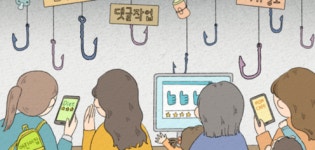 아이 학대한 보육교사 000 신상 유포한 맘카페 회원들, 무죄