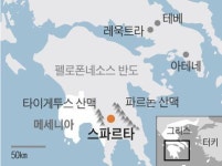 [송동훈의 세계 문명 기행] [45] 초라한 스파르타 유적… 전쟁은 이겼지만 역사에선 졌다