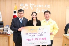 경기 군포 마스크 제조업체, 13만장 지역에 기부