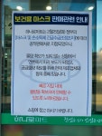 “마스크 350만장 푼다” 정부 발표...현장 가 보니 ‘가짜뉴스’였다