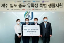 중국 유학생 격리 책임진다 제주호텔 197실 통째로 무료제공