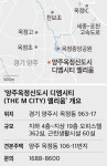 양주 옥정신도시 높이 93m 오피스텔