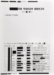 박원순 시장 신천지 사단법인 허가 오늘 취소