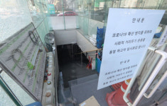 강남 유흥업소 종업원 접촉자 118명...결과 나온 18명은 음성