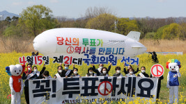 4·15총선 투표참여 캠페인…전국 1만4천개 투표소 방역