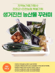 코로나 여파로 시름 하는 농가 돕기 나선 충북 각 지자체