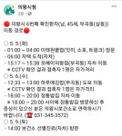 파주·의왕·수원 등 이태원클럽 코로나 확진자 잇따라 발생