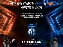 [민학수의 All That Golf]던롭, 오는 6월 파더 앤 선 팀 클래식 개최