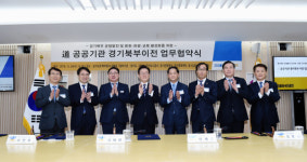 경기 북부, 기관 유치전 시작...남부 5개 기관 이전따라