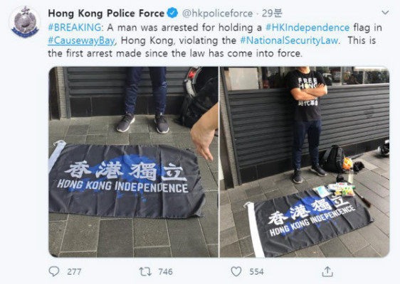 [속보] 홍콩독립 깃발 들었다고...보안법 위반자 첫 체포 | 포토뉴스