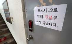 대전 정림동 동네의원 확진자 3명 추가…누적확진자 137명