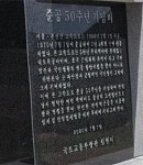 경부고속도로 50년 기념비에 김현미는 있고, 박정희는 없다
