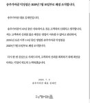 폐기할 고기 빨아서 쓴 송추가마골 덕정점 오늘부터 폐점