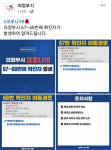 강남구 사무실 K빌딩 코로나 바이러스, 경기북부로 확산