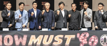 우리의 쇼는 계속돼야 한다