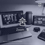 바흐·파리·돈가스? 이젠 본토 발음으로 쓰고 말해볼까요