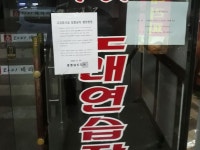 충남도, PC방·노래방·유흥주점 등 고위험시설 영업 제한적 허용