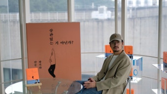 “할아버지가 종로서적 운영하셨는데… 책은 어렵네요”