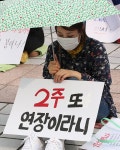 “거리두기 또 연장이라니…” 대전 노래방 업주들, 시청앞 집회