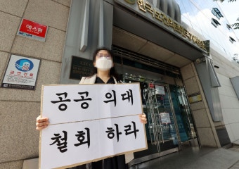 의대생들 동맹휴학 ‘계속’…국시 응시 거부는 이번주 내로 결정